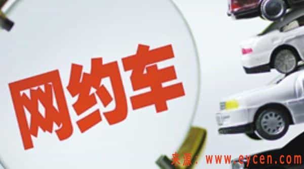 满大街都是网约车一天究竟能赚多少钱? 小编亲自体验为您揭秘