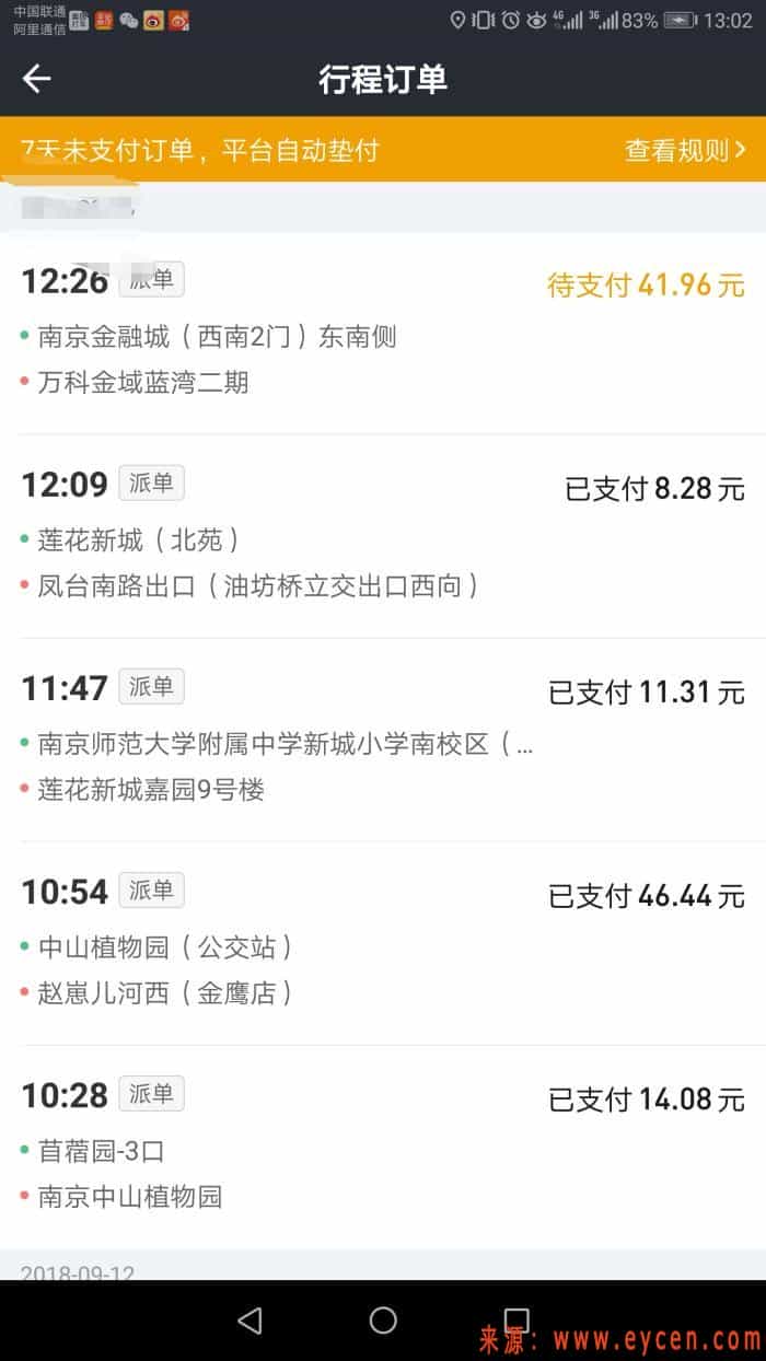 满大街都是网约车一天究竟能赚多少钱? 小编亲自体验为您揭秘