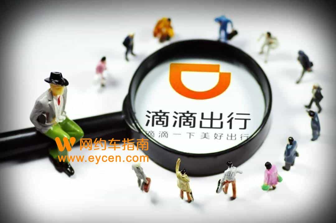 滴滴5月将举行股东大会对退市进行投票，背后的几个重要信息插图