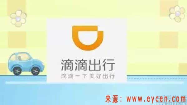 滴滴再度进行组织架构调整,涉及出租车事业部插图 滴滴再度进行组织架构调整,涉及出租车事业部