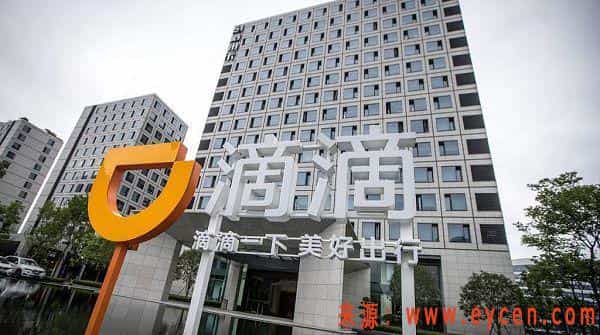 滴滴再度进行组织架构调整,涉及出租车事业部插图1 滴滴再度进行组织架构调整,涉及出租车事业部