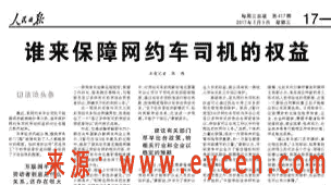 滴滴出手了，成立新部门！关系到司机收入、规则公平等权益插图1