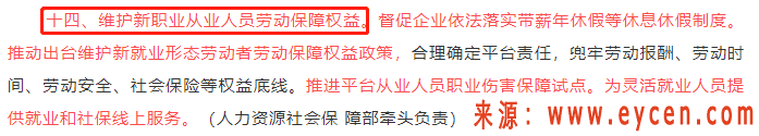 滴滴出手了，成立新部门！关系到司机收入、规则公平等权益插图3