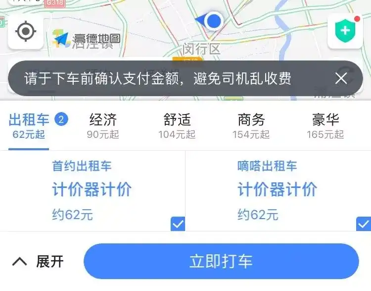 滴滴出行为何渐渐被抛弃?插图 滴滴出行为何渐渐被抛弃?