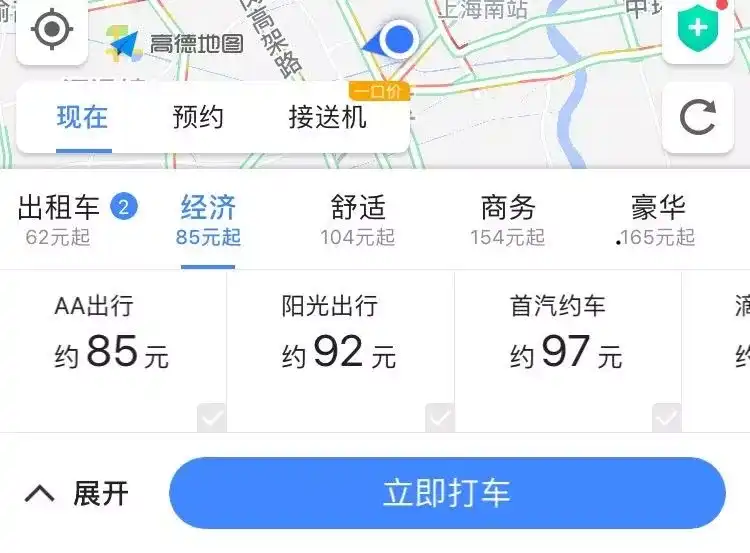 滴滴出行为何渐渐被抛弃?插图1 滴滴出行为何渐渐被抛弃?