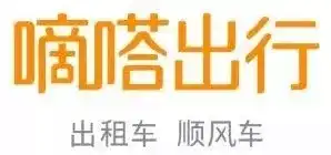 滴滴出行为何渐渐被抛弃？