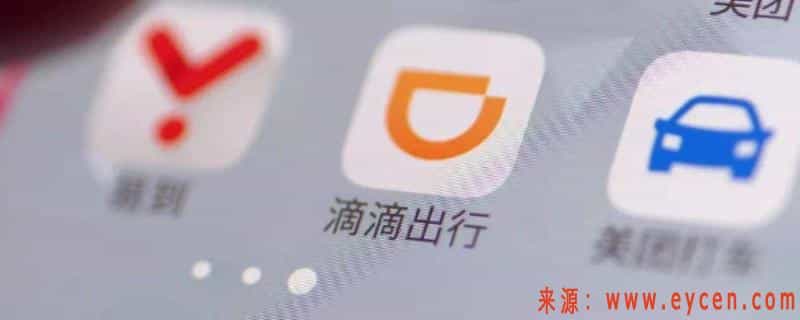 滴滴出行怎么预约明天的车，滴滴预付款一般几天退?