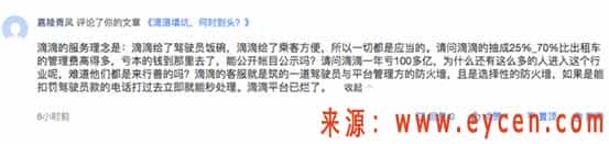 滴滴到底有多豪横? 司机争相晒单, 有的人跑了8小时流水不到9元插图2 滴滴到底有多豪横? 司机争相晒单, 有的人跑了8小时流水不到9元