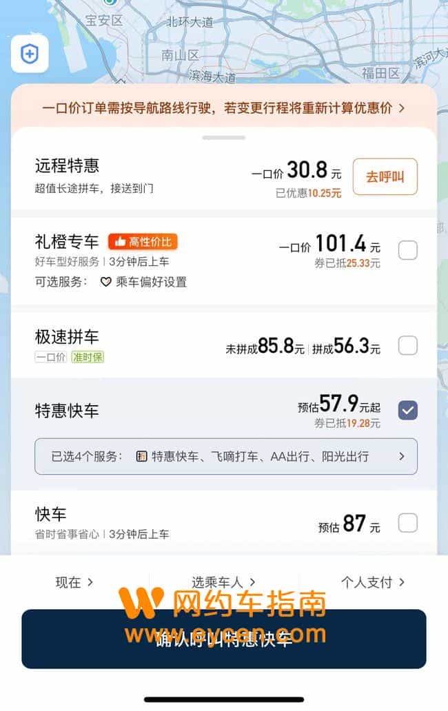 滴滴加入“聚合平台”模式 为第三方提供流量入口