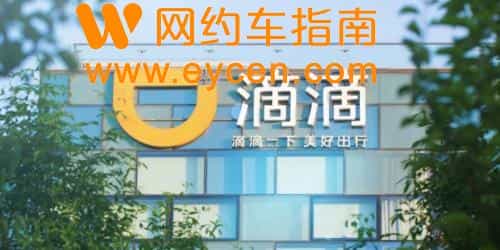 滴滴升级账单透明化，写给司机师傅的一封信插图