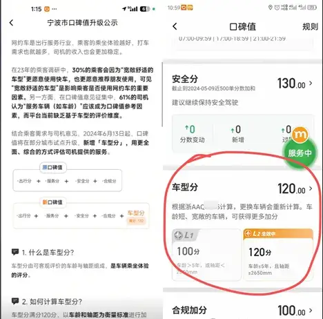滴滴又有新动作,网约车行业大变革,卷价格行不通了?插图1 滴滴又有新动作,网约车行业大变革,卷价格行不通了?插图1