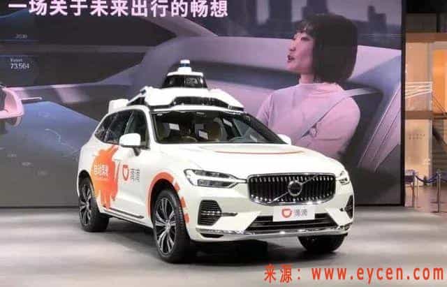 滴滴发布全新自动驾驶车 用车指南 今天插图 滴滴发布全新自动驾驶车 用车指南 今天插图