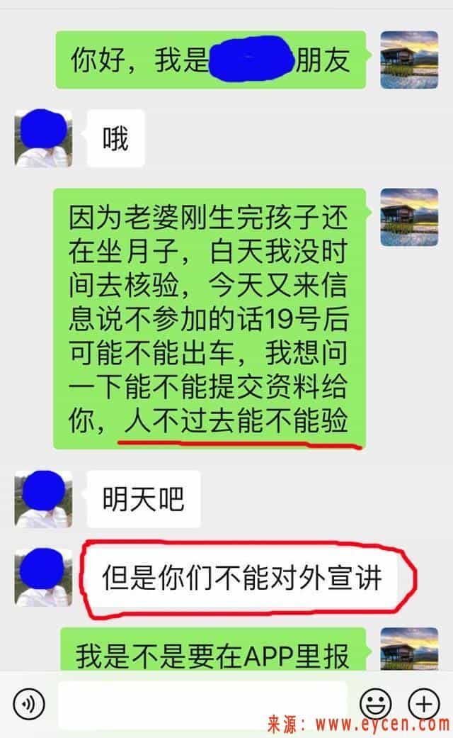 滴滴司服:个别人给的特殊对待,不能对外宣讲插图5 滴滴司服:个别人给的特殊对待,不能对外宣讲