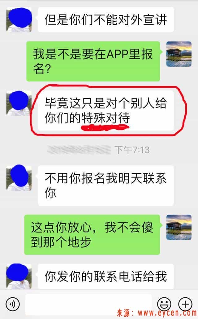 滴滴司服:个别人给的特殊对待,不能对外宣讲插图6 滴滴司服:个别人给的特殊对待,不能对外宣讲