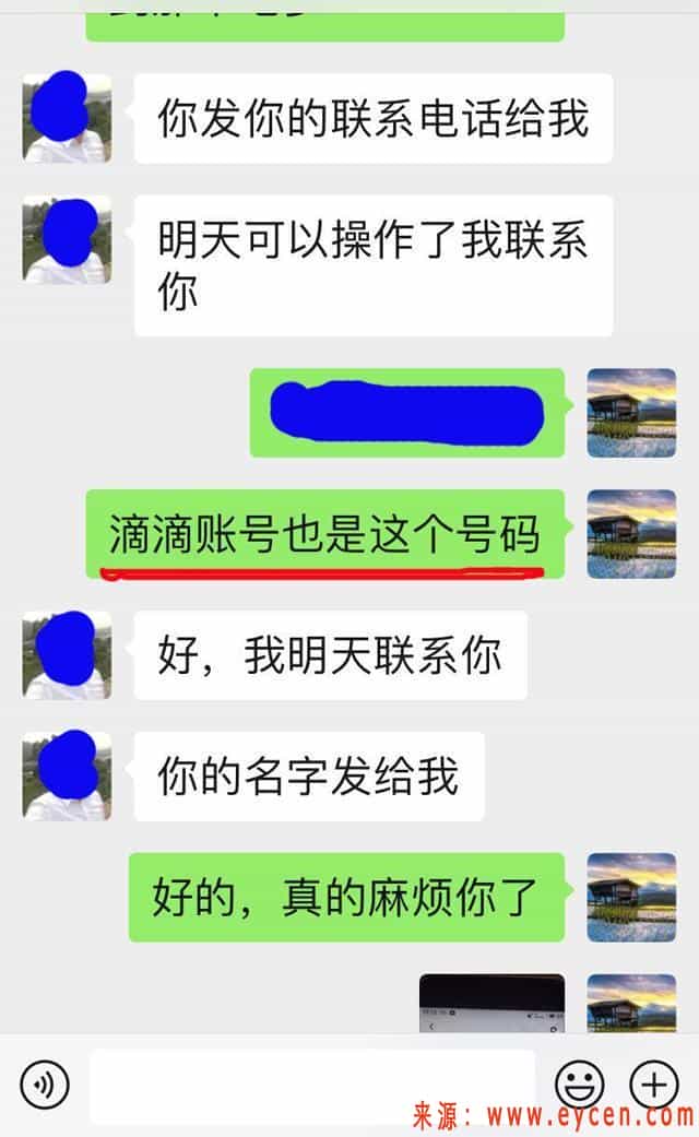 滴滴司服:个别人给的特殊对待,不能对外宣讲插图7 滴滴司服:个别人给的特殊对待,不能对外宣讲