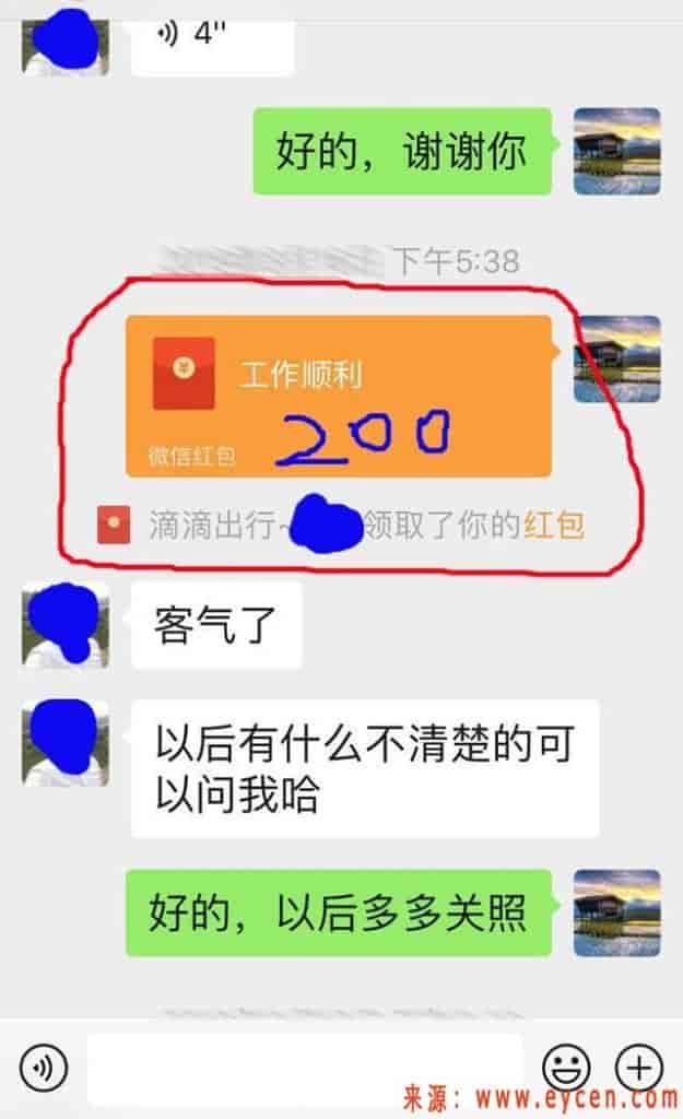 滴滴司服:个别人给的特殊对待,不能对外宣讲插图10 滴滴司服:个别人给的特殊对待,不能对外宣讲插图10
