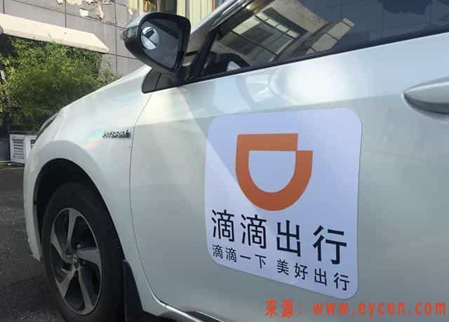 滴滴司服:个别人给的特殊对待,不能对外宣讲插图13 滴滴司服:个别人给的特殊对待,不能对外宣讲