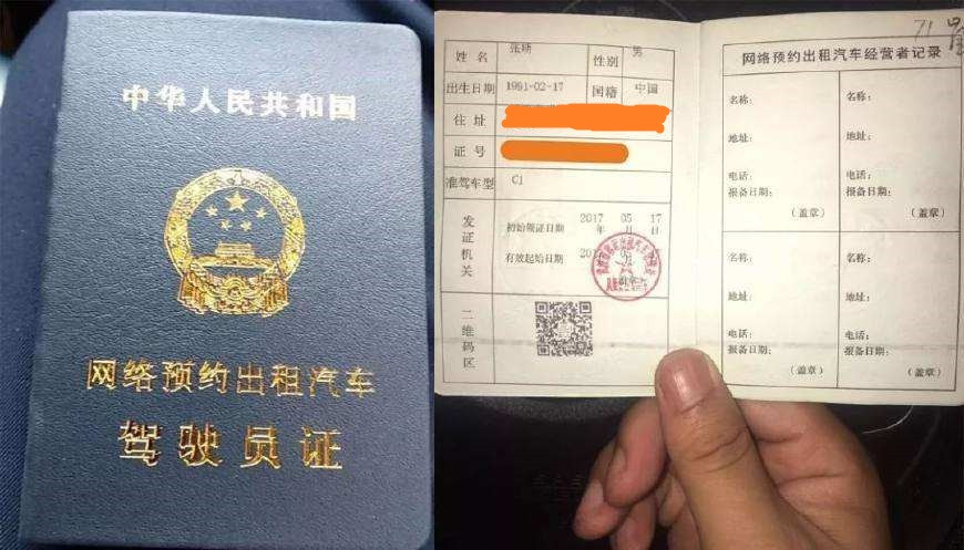 滴滴司机有话说, 双证司机生存很困难插图 滴滴司机有话说, 双证司机生存很困难