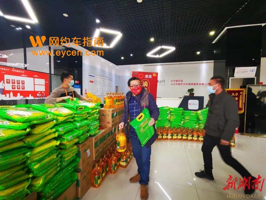 滴滴在24个城市开始给司机发福利了
