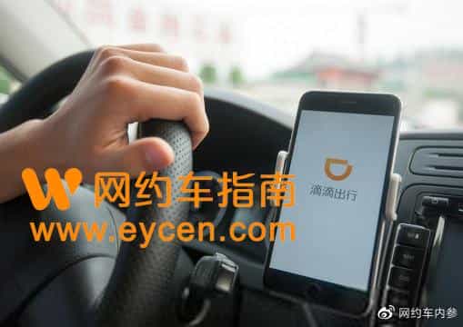 滴滴在5个城市上线新规则，特惠订单每天可以无责拒接5次插图