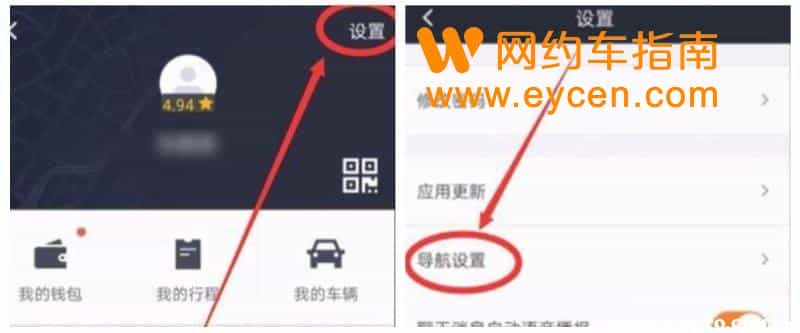 滴滴导航准还是高德准？滴滴导航不准怎么办插图2