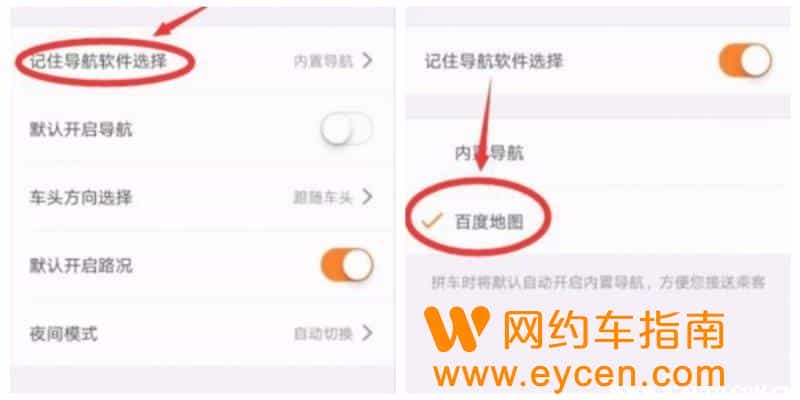 滴滴导航准还是高德准？滴滴导航不准怎么办插图3