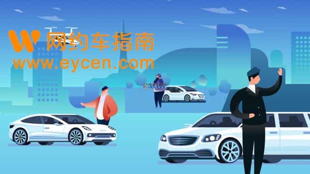 滴滴快车VS出租车区别在哪里？