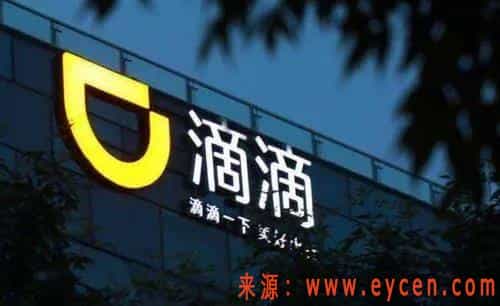 滴滴成立网约车司机生态发展委员会，探索司机权益保障插图