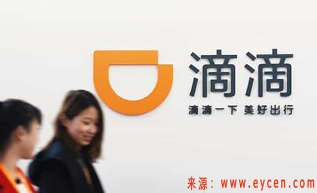 滴滴打车,先伤害再给糖毫无诚意插图 滴滴打车,先伤害再给糖毫无诚意