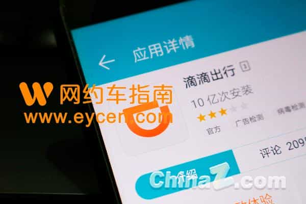 滴滴接入第三方 接入第三方出行服务商是什么情况？插图