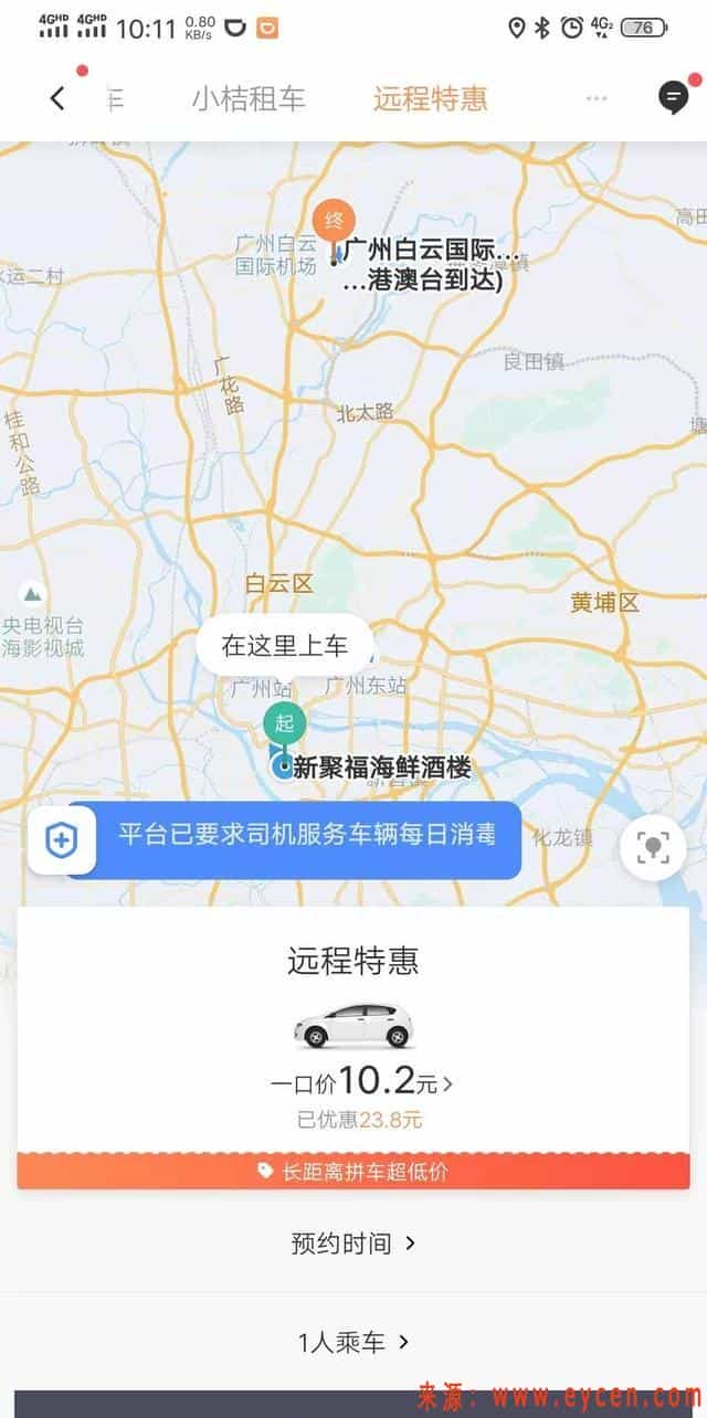 滴滴推出“远程特惠”，抗衡嘀嗒和哈罗，但司机们不开心