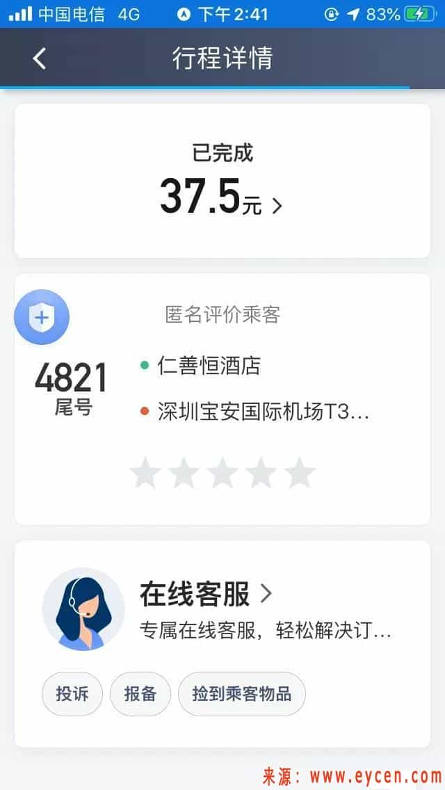 滴滴推出“远程特惠”，抗衡嘀嗒和哈罗，但司机们不开心