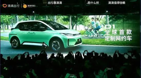 滴滴牵手埃安“死磕”自动驾驶，网车司机还有前路吗？