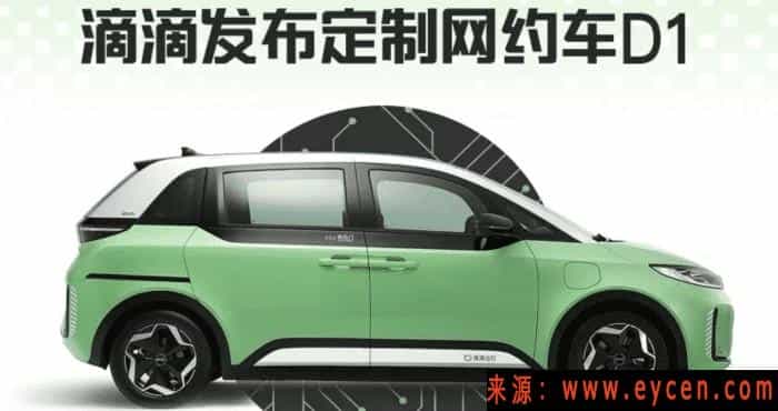 滴滴的D1网约车:能让司机挣钱吗?插图 滴滴的D1网约车:能让司机挣钱吗?