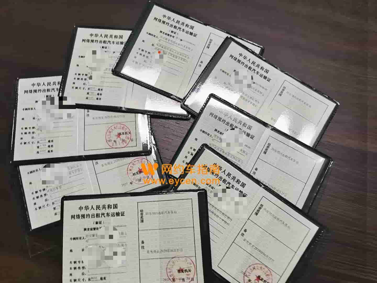 滴滴网约车人证,网约车从业资格证怎么办理?插图 滴滴网约车人证,网约车从业资格证怎么办理?插图