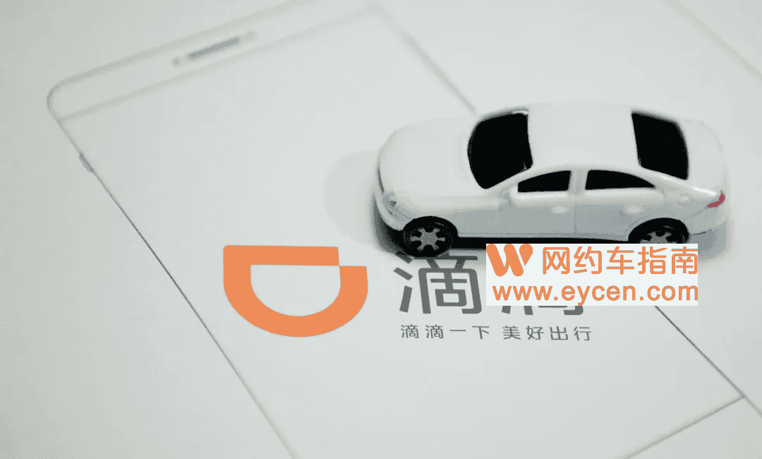 滴滴还是决定自主造车,业务代号“达芬奇”插图 滴滴还是决定自主造车,业务代号“达芬奇”插图