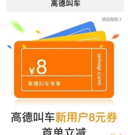 滴滴首遇史上最强对手！“高德叫车”正式杀入！