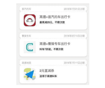 滴滴首遇史上最强对手！“高德叫车”正式杀入！