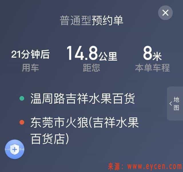 滴滴鼓励刷单，司机苦不堪言