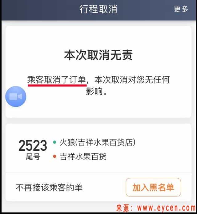 滴滴鼓励刷单，司机苦不堪言