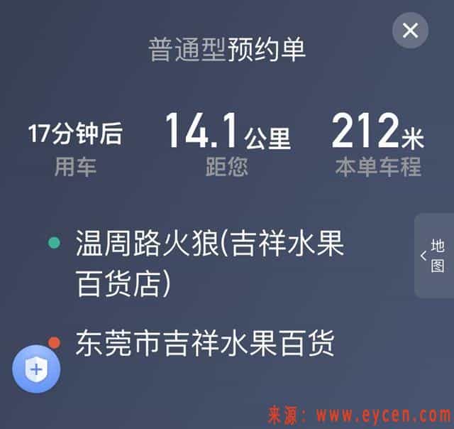 滴滴鼓励刷单，司机苦不堪言