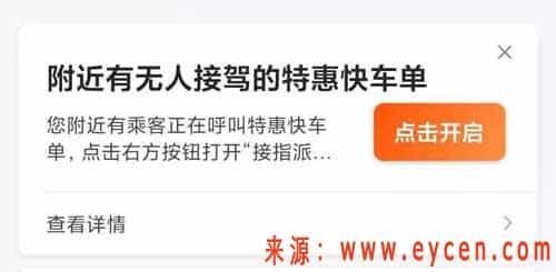 特惠功能要不要开?滴哥坚持5天不接特惠,看到流水惊呆了……插图 特惠功能要不要开?滴哥坚持5天不接特惠,看到流水惊呆了……