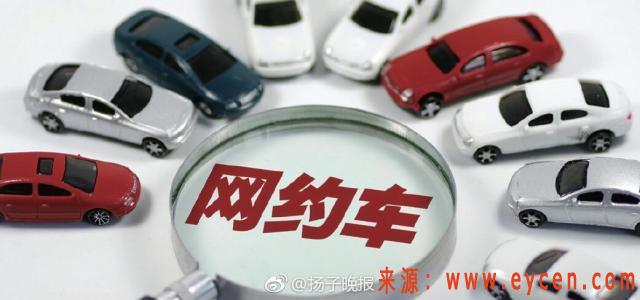 现在加入网约车还来得及嘛?插图1 现在加入网约车还来得及嘛?