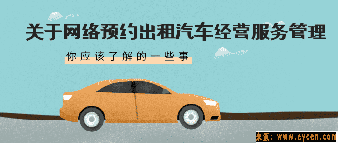珠海网约车加入条件和注意事项!插图1 珠海网约车加入条件和注意事项!