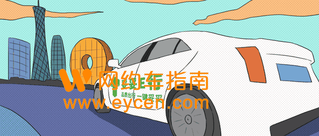 珠海跑滴滴一个月收入是多少？（驾龄不够怎么注册网约车平台）