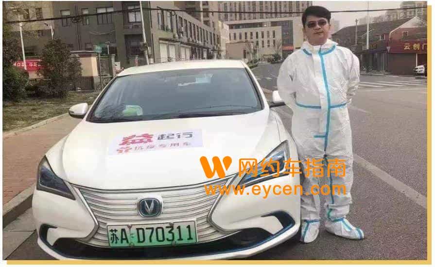 疫情困不住的网约车司机插图1 疫情困不住的网约车司机插图1