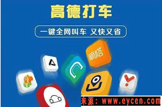 百平台大战？网约车平台的江湖！