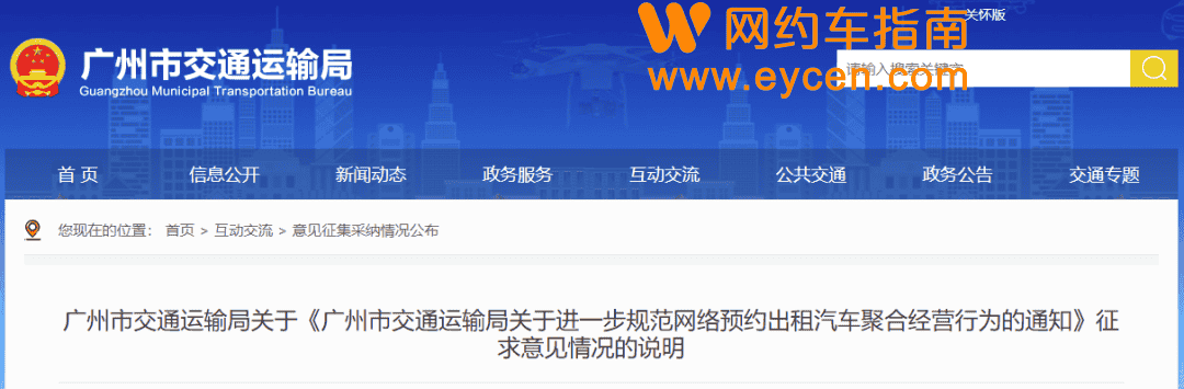 监管了|网约车平台将不得通过派单倾斜、默认勾选等限制订单流量，司机：太好了插图