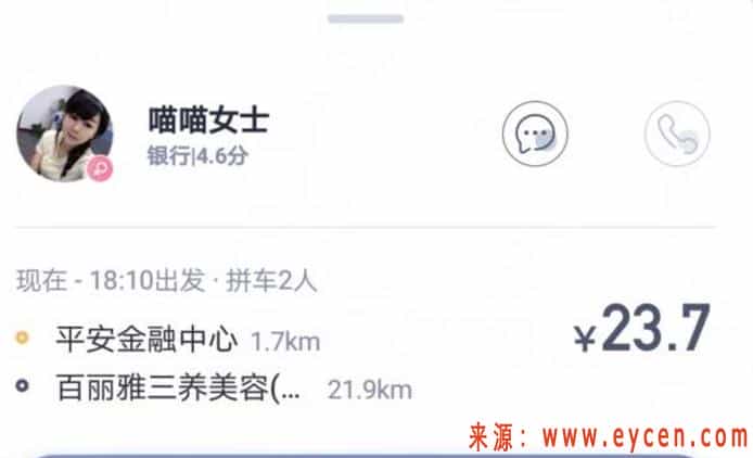目前顺风车较好的两个平台，何乐而不为呢
