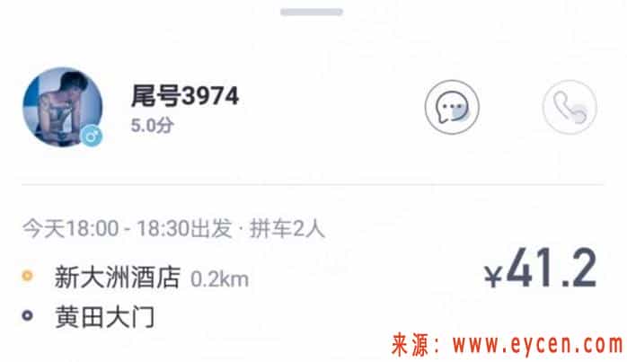 目前顺风车较好的两个平台，何乐而不为呢